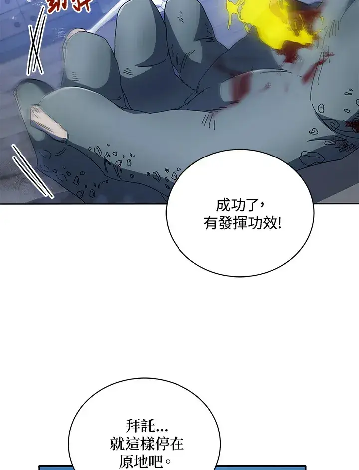 漫画《死灵术师学院的召唤天才》第42话第96张图