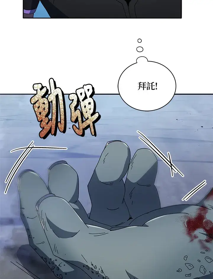 漫画《死灵术师学院的召唤天才》第42话第98张图