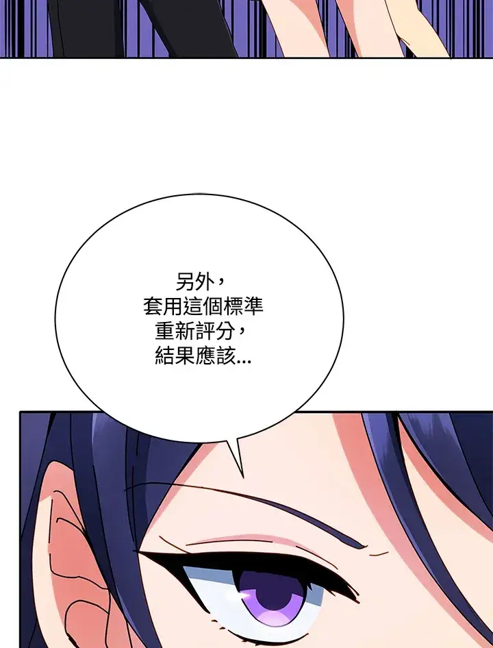 漫画《死灵术师学院的召唤天才》第43话第102张图