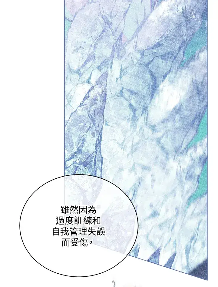 漫画《死灵术师学院的召唤天才》第43话第108张图