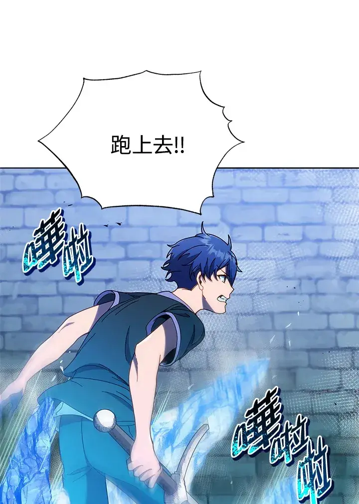 漫画《死灵术师学院的召唤天才》第43话第11张图