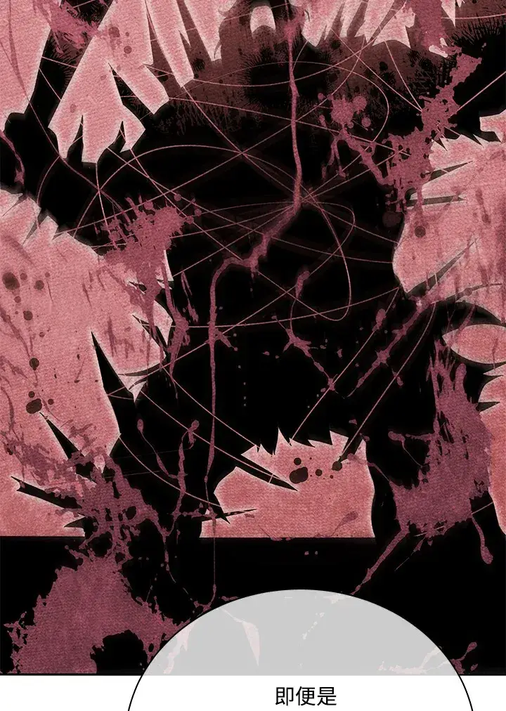 漫画《死灵术师学院的召唤天才》第43话第116张图