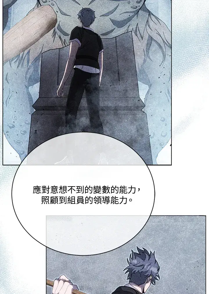 漫画《死灵术师学院的召唤天才》第43话第121张图