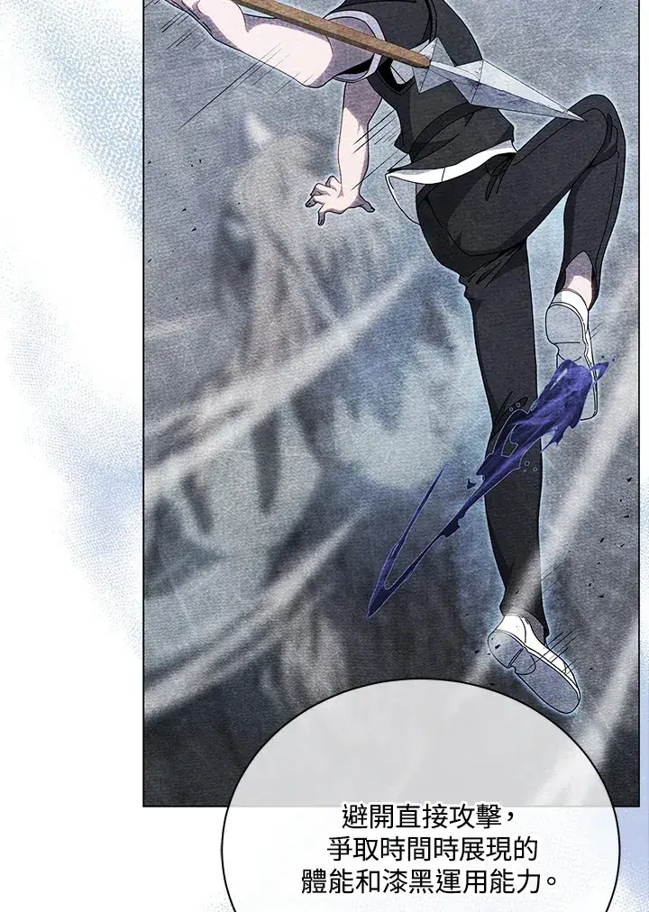 漫画《死灵术师学院的召唤天才》第43话第122张图