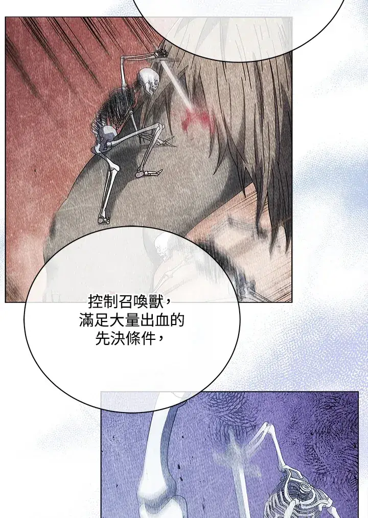 漫画《死灵术师学院的召唤天才》第43话第123张图