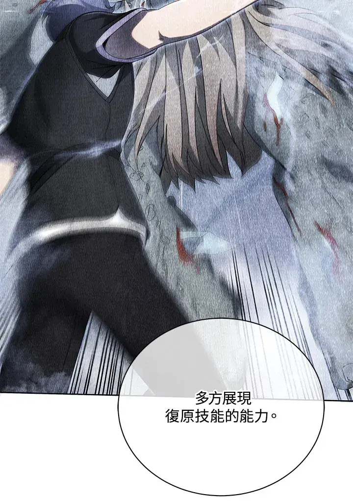 漫画《死灵术师学院的召唤天才》第43话第125张图