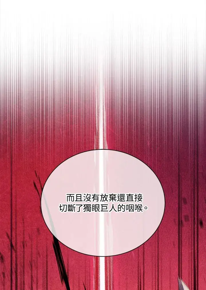 漫画《死灵术师学院的召唤天才》第43话第126张图