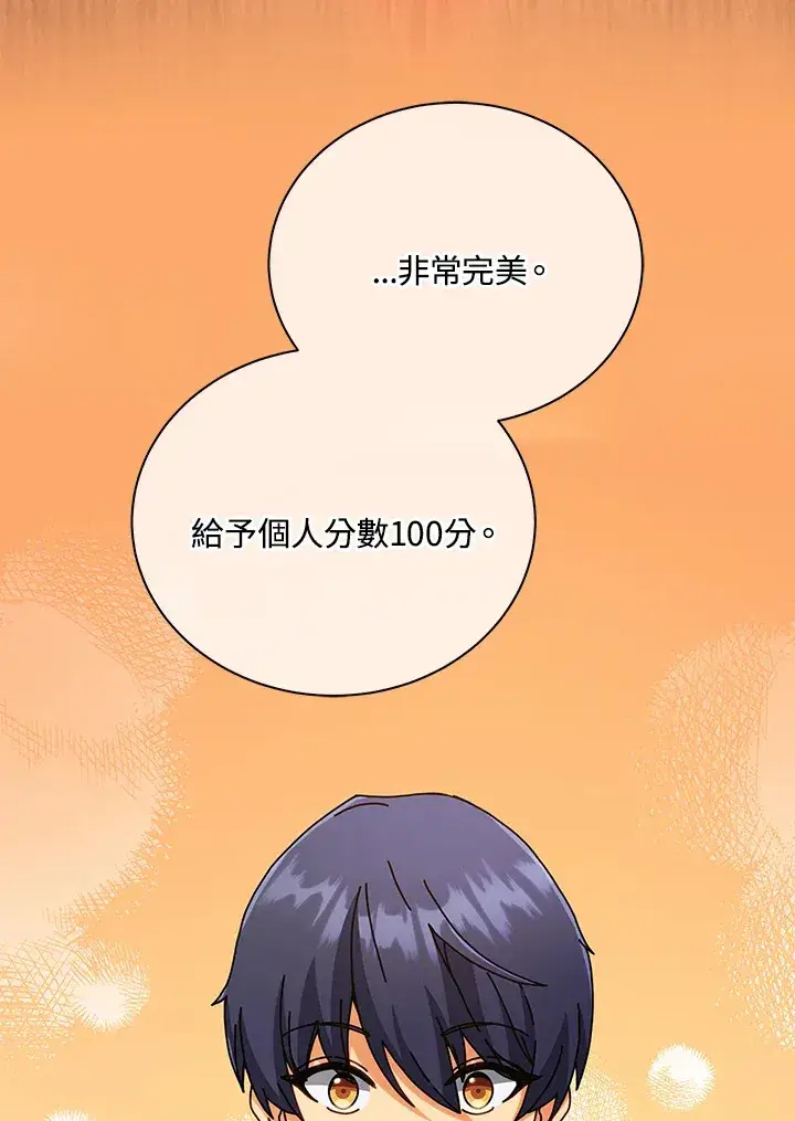 漫画《死灵术师学院的召唤天才》第43话第128张图
