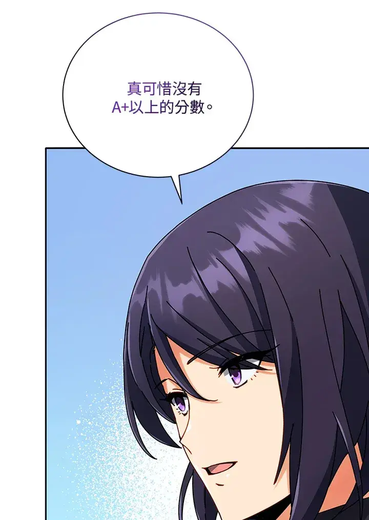 漫画《死灵术师学院的召唤天才》第43话第130张图