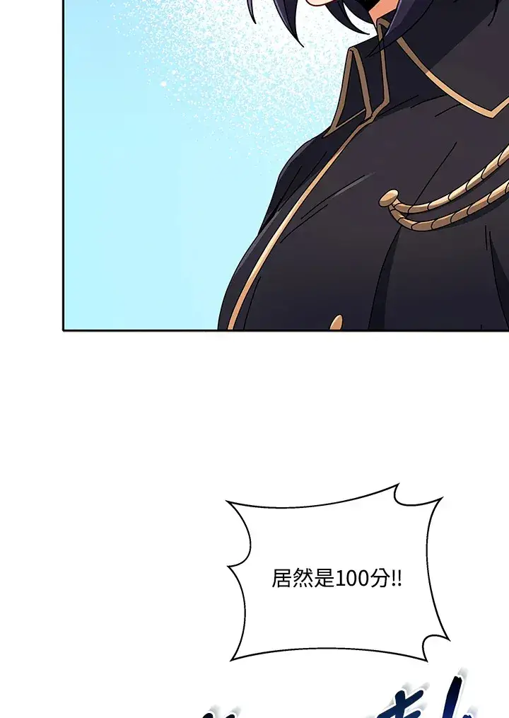漫画《死灵术师学院的召唤天才》第43话第131张图