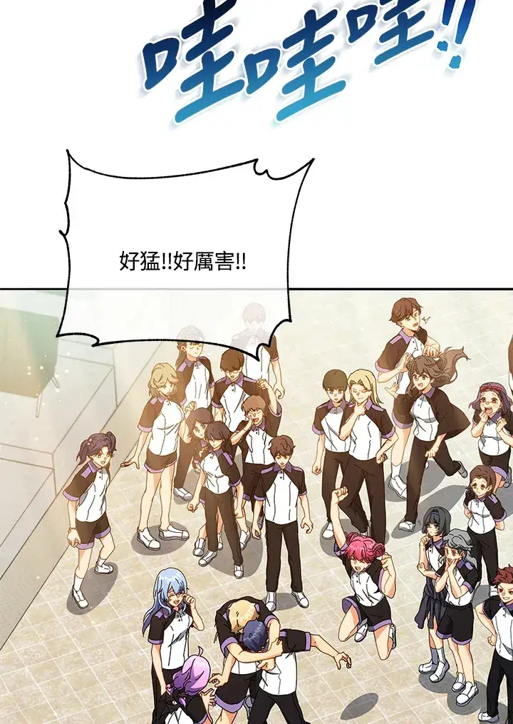 漫画《死灵术师学院的召唤天才》第43话第132张图