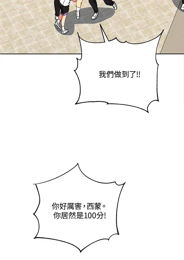 漫画《死灵术师学院的召唤天才》第43话第133张图