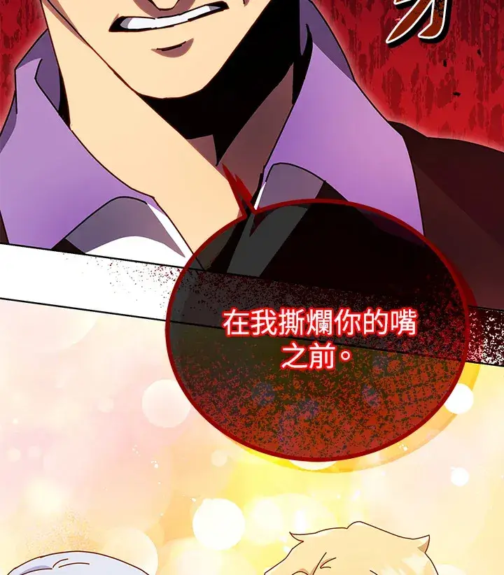 漫画《死灵术师学院的召唤天才》第43话第136张图