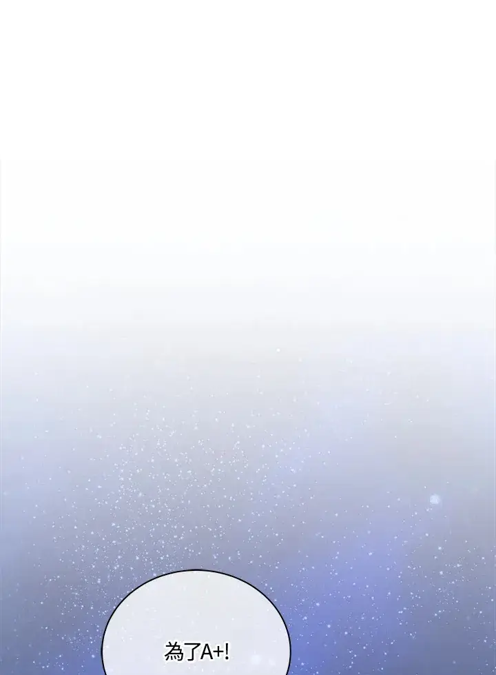 漫画《死灵术师学院的召唤天才》第43话第140张图