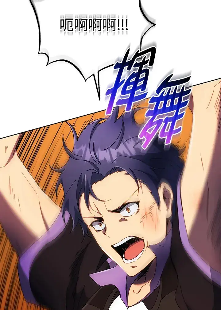 漫画《死灵术师学院的召唤天才》第43话第15张图