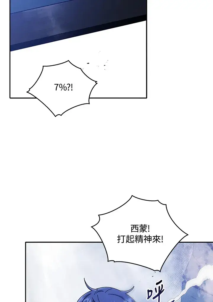 漫画《死灵术师学院的召唤天才》第43话第24张图