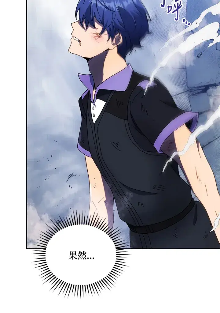 漫画《死灵术师学院的召唤天才》第43话第25张图