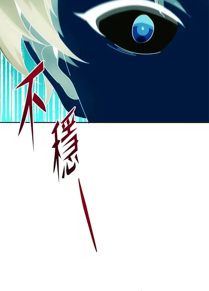 漫画《死灵术师学院的召唤天才》第43话第3张图