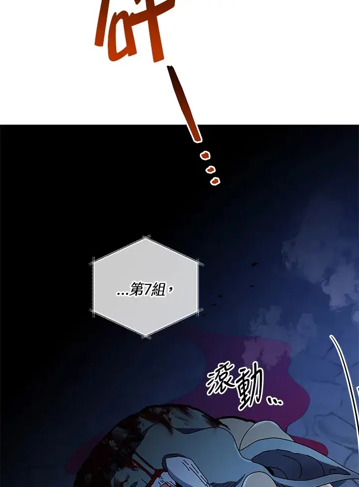 漫画《死灵术师学院的召唤天才》第43话第41张图