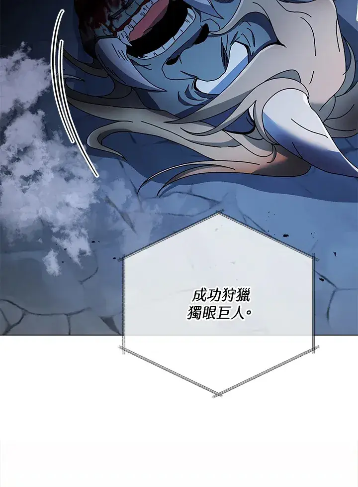 漫画《死灵术师学院的召唤天才》第43话第42张图