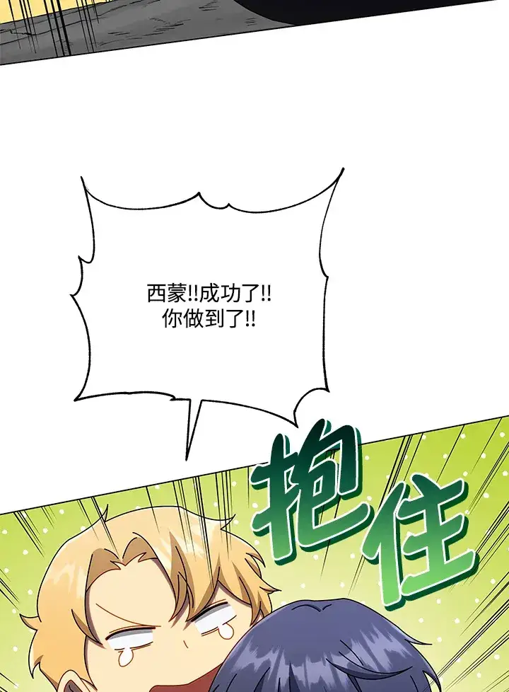 漫画《死灵术师学院的召唤天才》第43话第45张图