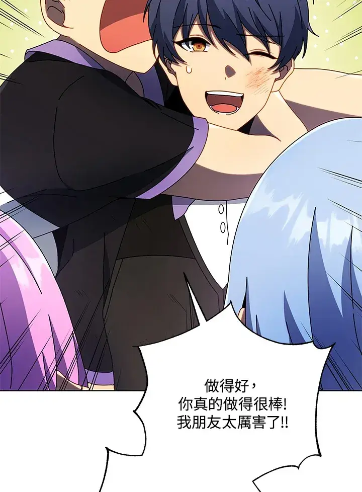漫画《死灵术师学院的召唤天才》第43话第46张图
