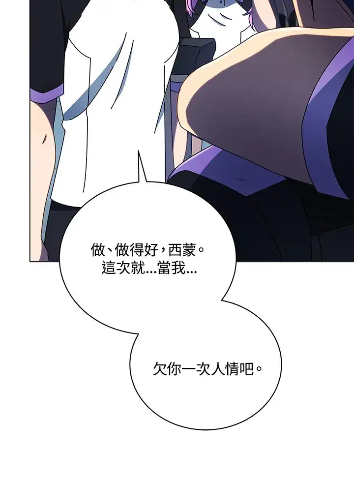 漫画《死灵术师学院的召唤天才》第43话第48张图