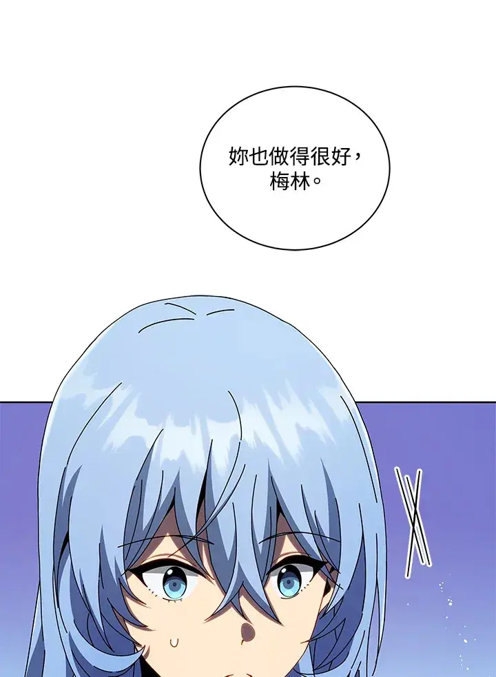 漫画《死灵术师学院的召唤天才》第43话第49张图