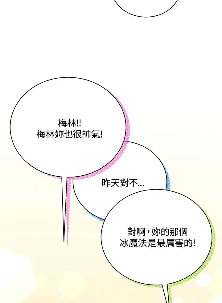 漫画《死灵术师学院的召唤天才》第43话第52张图