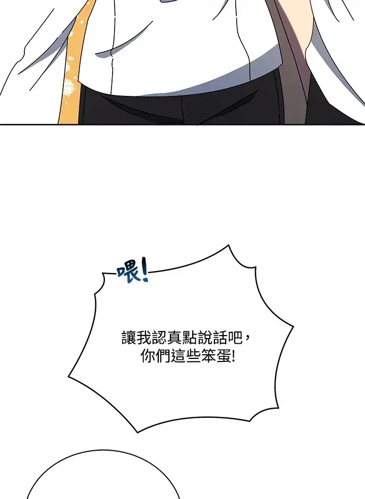 漫画《死灵术师学院的召唤天才》第43话第54张图