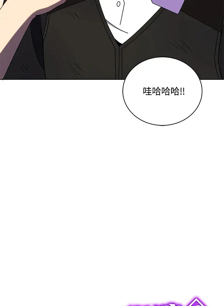 漫画《死灵术师学院的召唤天才》第43话第56张图