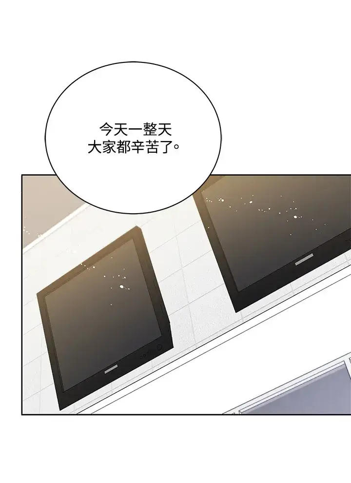 漫画《死灵术师学院的召唤天才》第43话第58张图