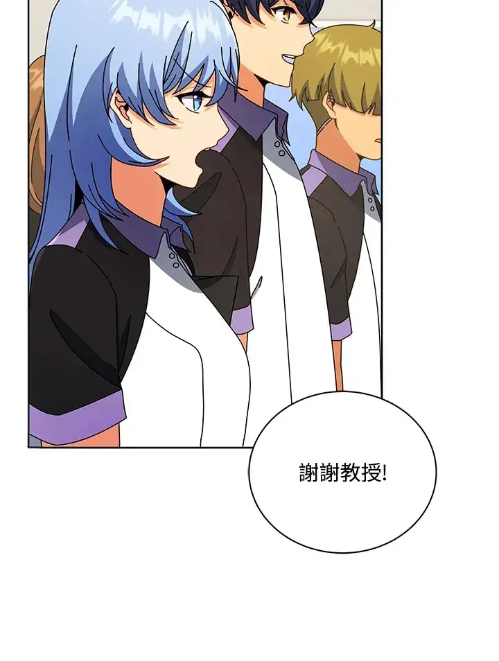漫画《死灵术师学院的召唤天才》第43话第60张图