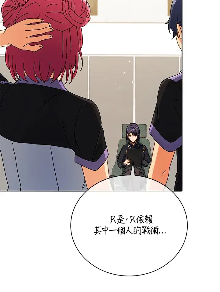 漫画《死灵术师学院的召唤天才》第43话第65张图