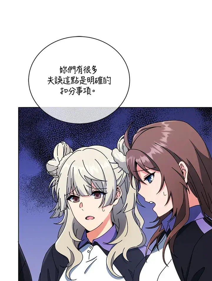 漫画《死灵术师学院的召唤天才》第43话第66张图