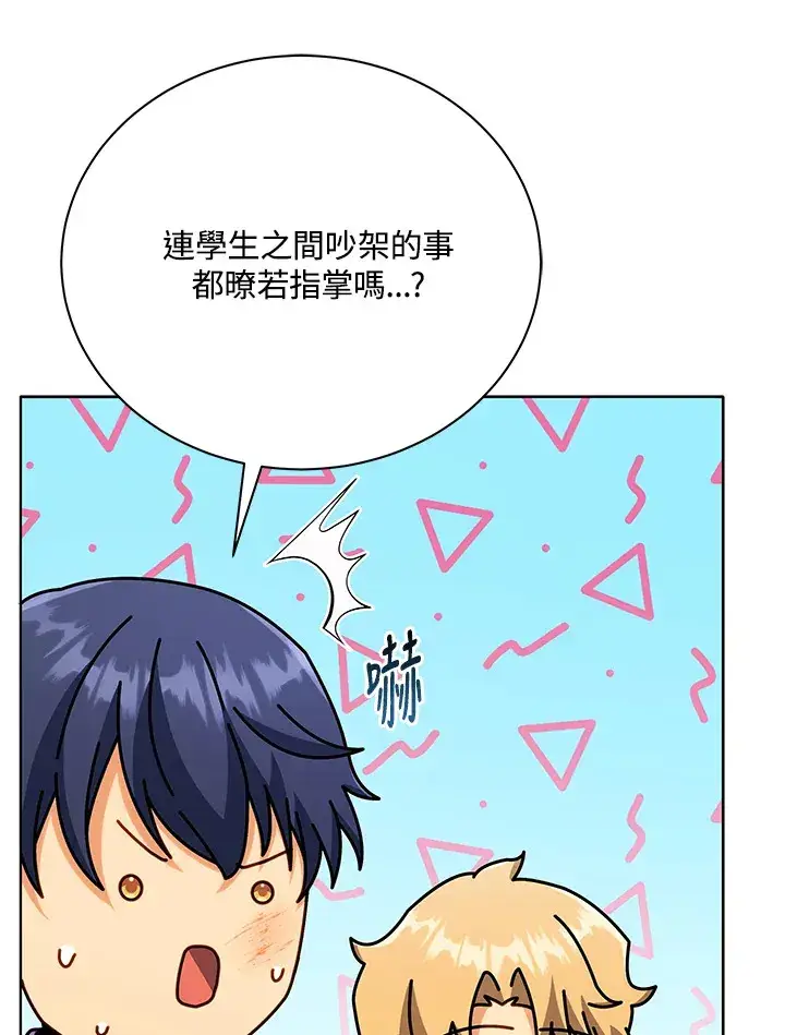 漫画《死灵术师学院的召唤天才》第43话第71张图