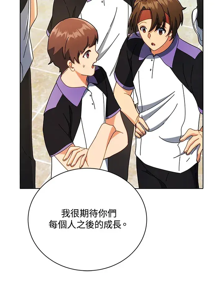漫画《死灵术师学院的召唤天才》第43话第78张图
