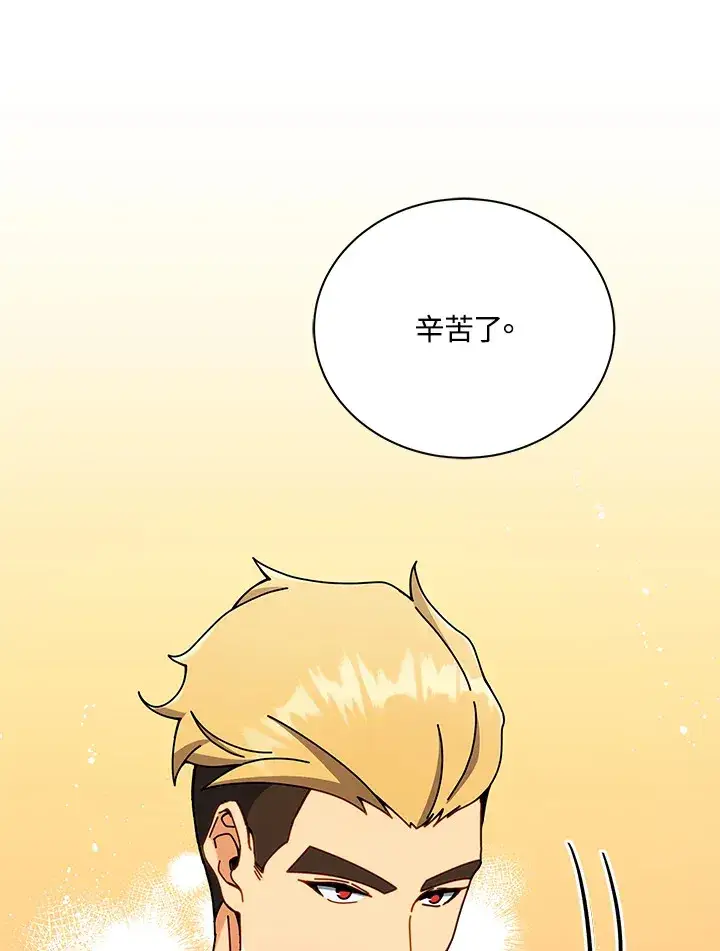 漫画《死灵术师学院的召唤天才》第43话第79张图