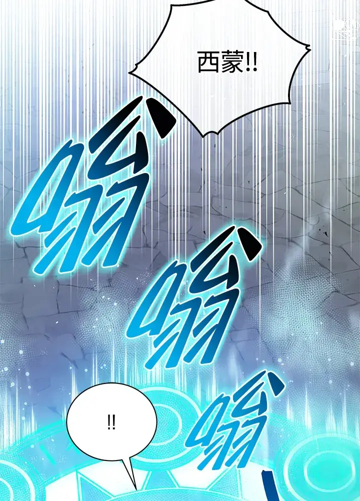 漫画《死灵术师学院的召唤天才》第43话第9张图