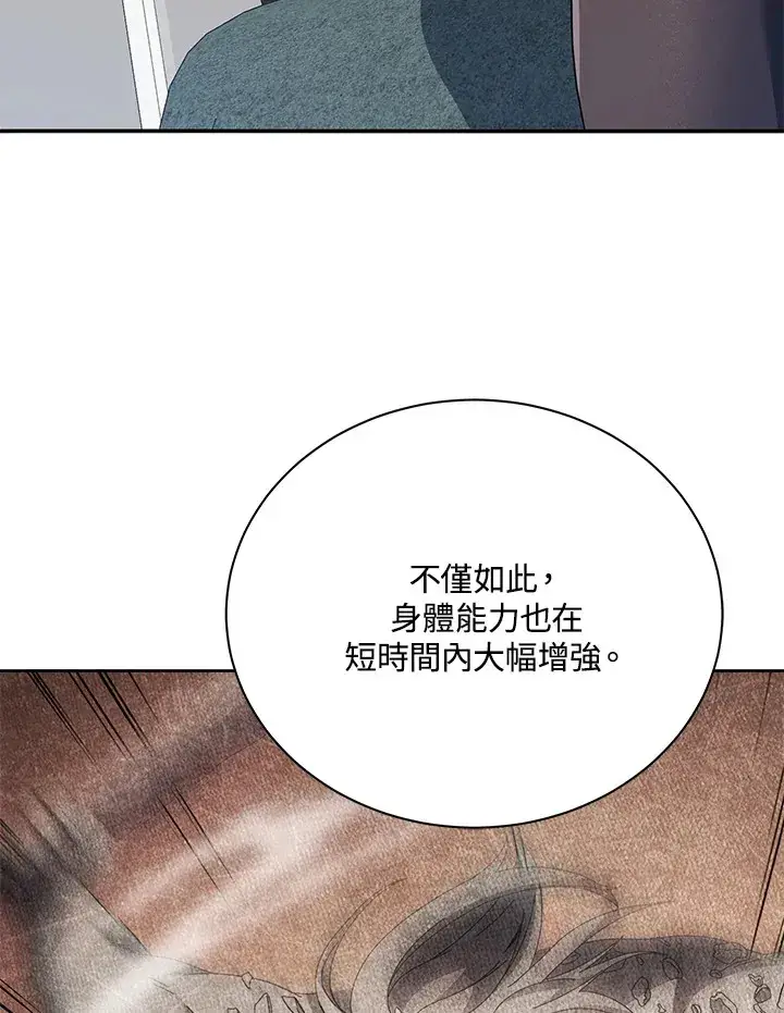 漫画《死灵术师学院的召唤天才》第43话第93张图
