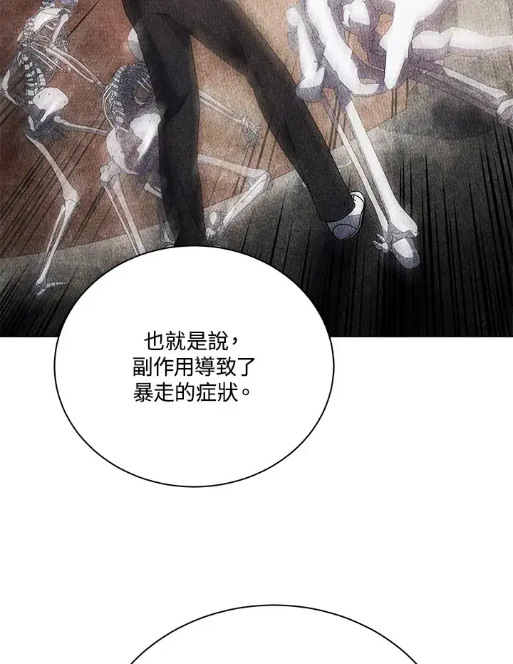 漫画《死灵术师学院的召唤天才》第43话第95张图