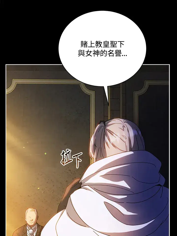 漫画《死灵术师学院的召唤天才》第44话第101张图