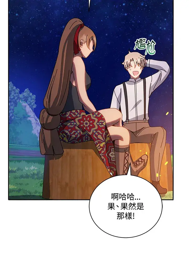 漫画《死灵术师学院的召唤天才》第44话第14张图