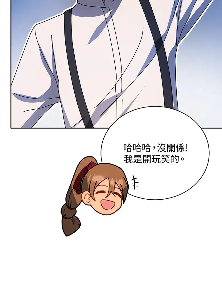 漫画《死灵术师学院的召唤天才》第44话第16张图