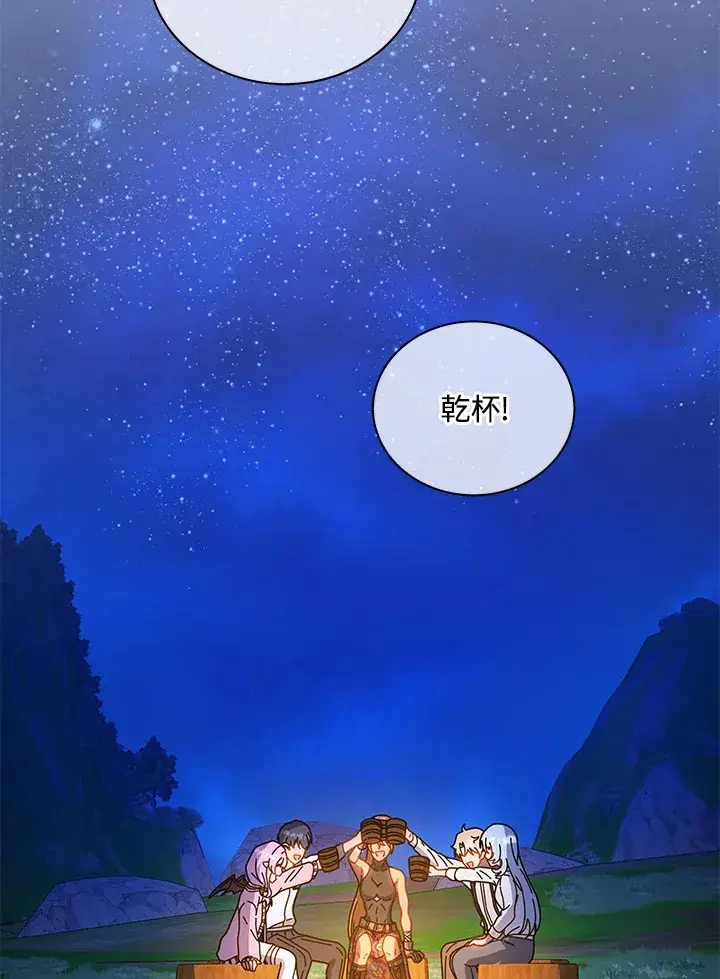 漫画《死灵术师学院的召唤天才》第44话第2张图