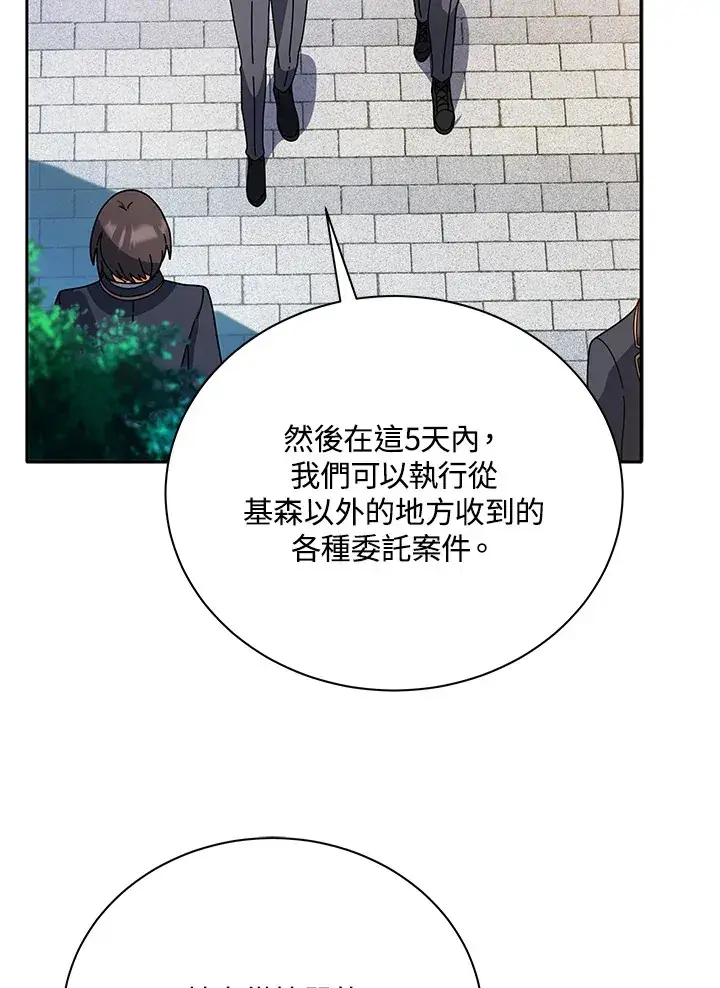 漫画《死灵术师学院的召唤天才》第44话第27张图