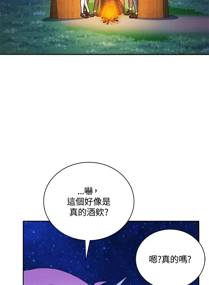 漫画《死灵术师学院的召唤天才》第44话第3张图