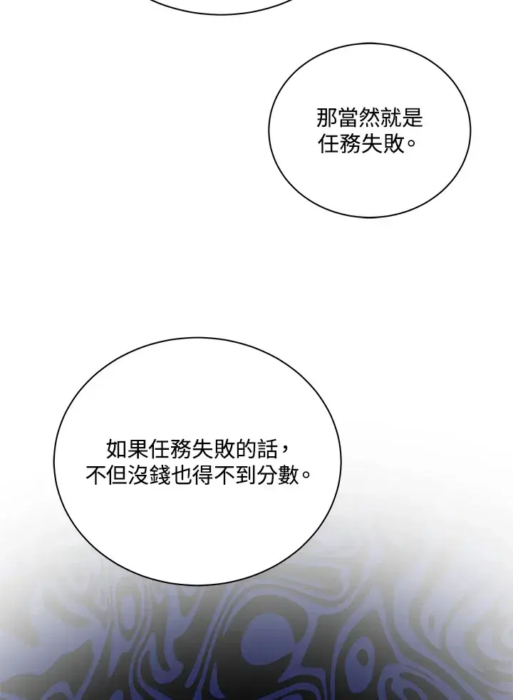 漫画《死灵术师学院的召唤天才》第44话第37张图
