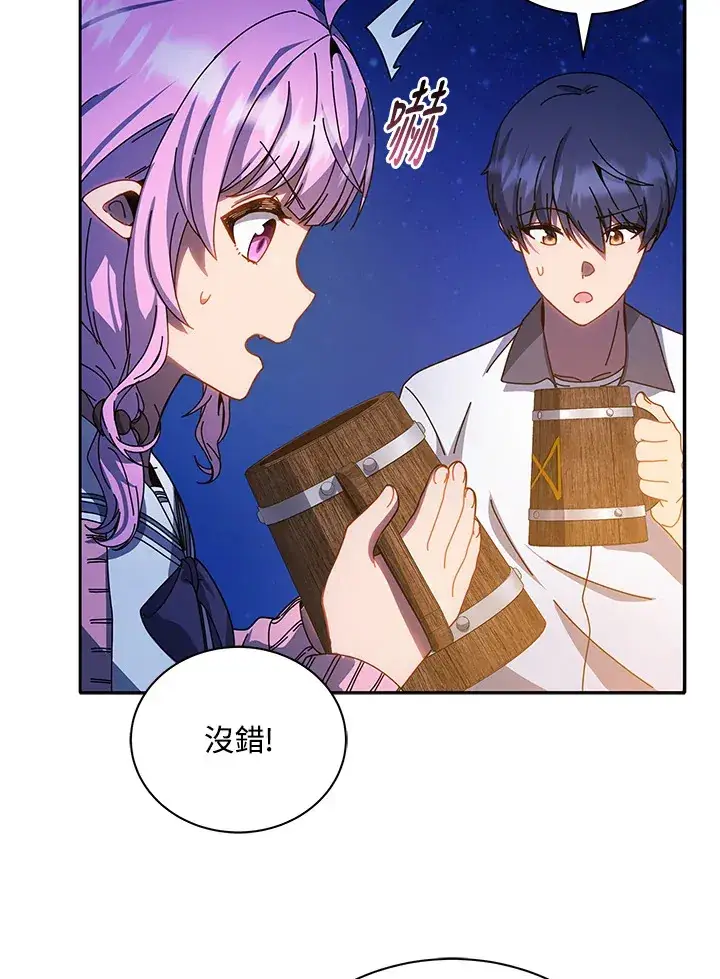 漫画《死灵术师学院的召唤天才》第44话第4张图