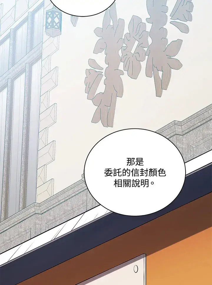漫画《死灵术师学院的召唤天才》第44话第46张图